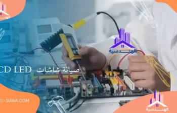 صيانة شاشات تلفزيونات بالرياض