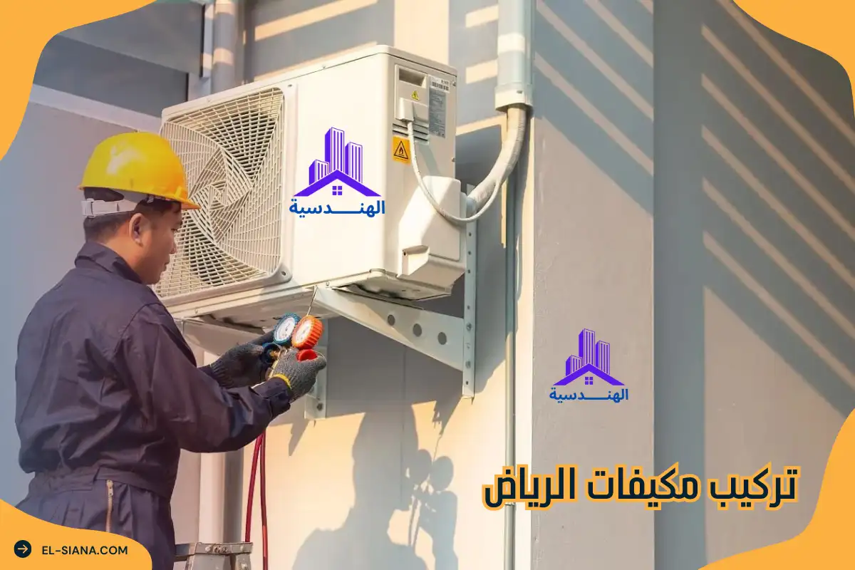 صيانة غسالات بالرياض