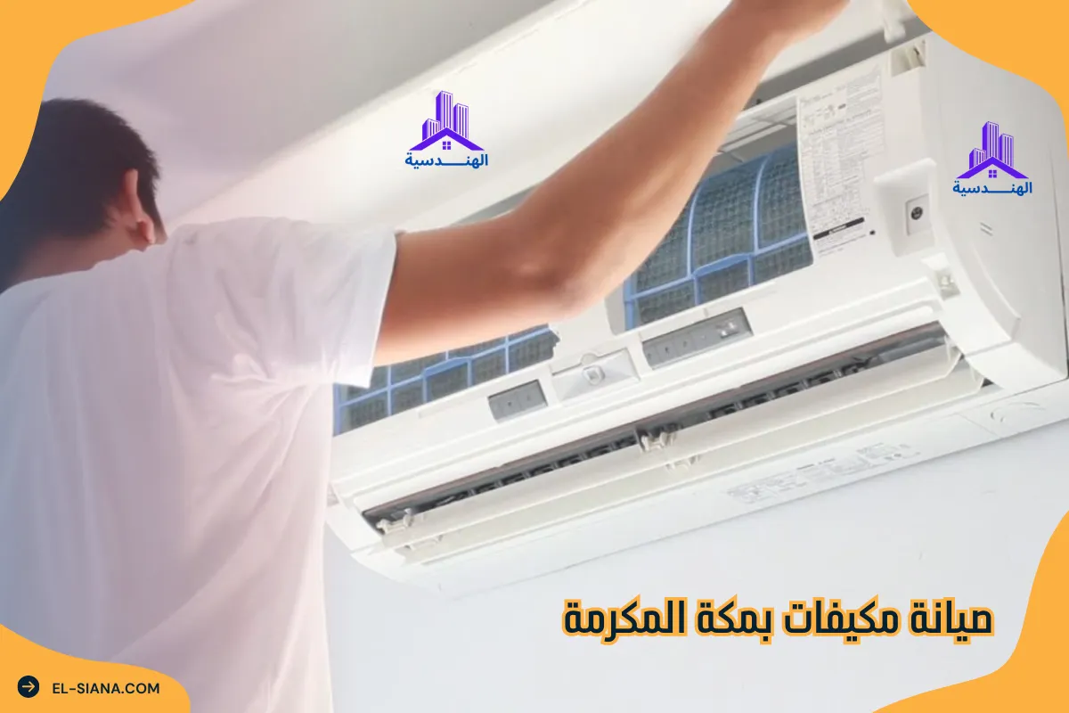 صيانة ثلاجات سامسونج الرياض